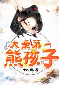 赢飞羽穿越大秦的免费阅读