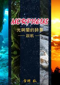 光与暗的故事