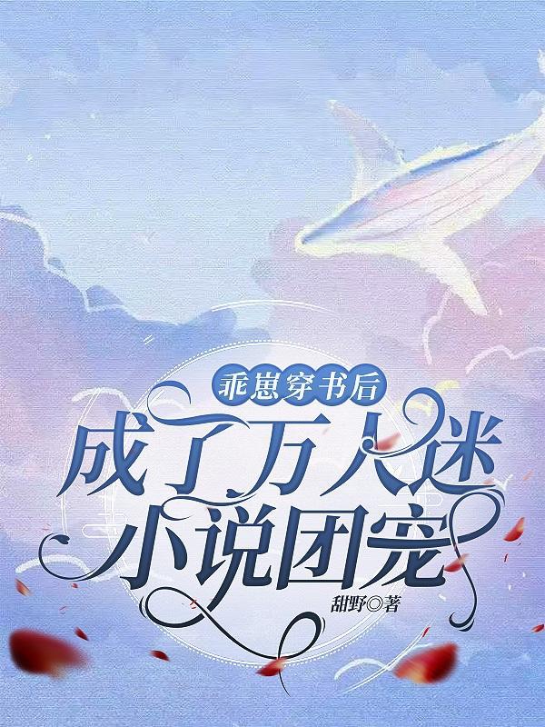 乖崽[重生
