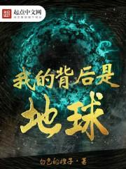 我的背后是祖国作文600字