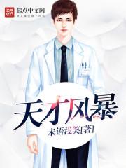 风投天才