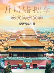 开局错把李世民当成了大表哥