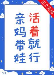 活着就行全文阅读