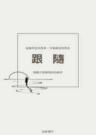 跟随耶稣的讲章