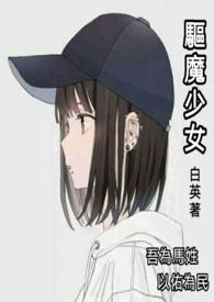 驱魔少女夏洛特御光盟国2