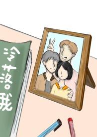 冷淡和冷落的区别