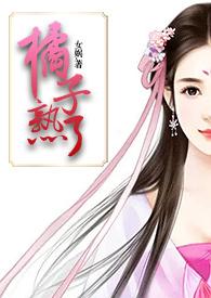 橘子黄了重生作者女娲