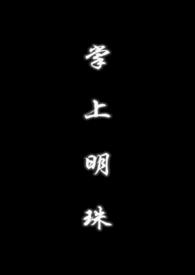 掌上明珠(父女)1V1