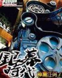 银幕时代的终结