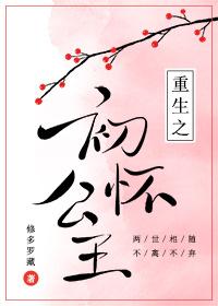 公主重生的大结局是什么