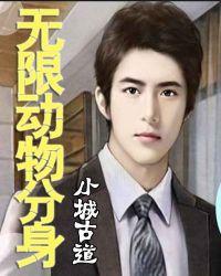 什么动物会分身