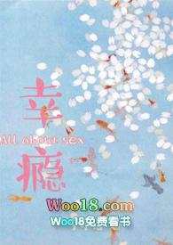 幸瘾(校园np 1v3)最新章节