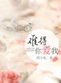 难得