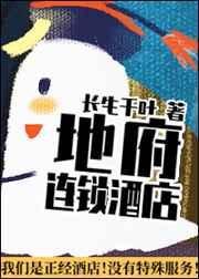地府景点