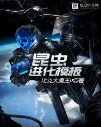 昆虫的进化过程图片