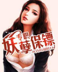 专职保镖叶凌天全文免费