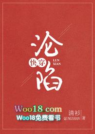 快穿沦陷芜心完结txt
