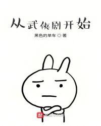 从武侠剧开始笔趣阁