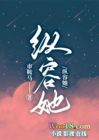 纵容她(1v1 出轨 高H)_都市言情_隔壁书屋