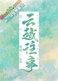 云越是什么意思