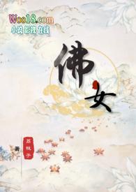 西游记佛主演员