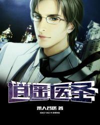 逍遥医圣在都市江枫