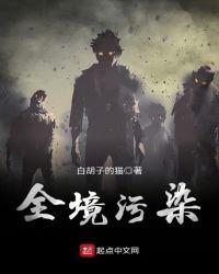 全球污染环境的数据