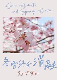 冬雪初融图片
