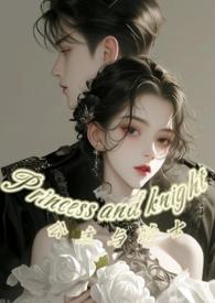 公主与骑士1V1强制祁戮