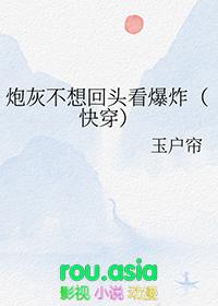 炮灰不想回豪门49