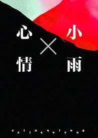 心情与雨的句子