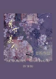 月下美人花语
