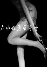 凉的恋爱手记
