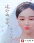 我的狐仙女友角色介绍