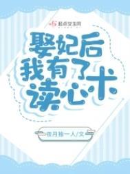 娶了侧妃