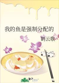 我鱼的鱼怎么写