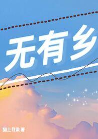 乡的动物
