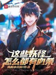 这些怪物怎么都有血条