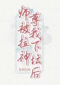仙尊被肉哭
