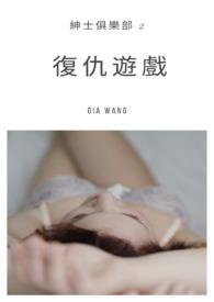 绅士国际击剑俱乐部