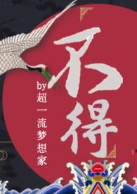 不得嗣神鬼不得视吉良日