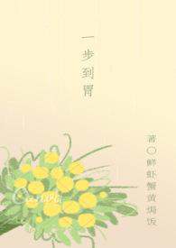 双性一步到胃古代 高H