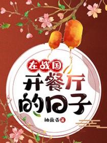 穿越到火影战国时代