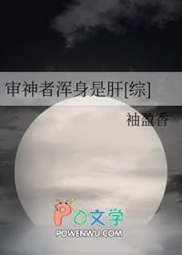 审神者浑身是肝无防盗