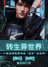 反而获得了大地女神的喜爱