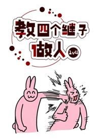 教四个继子做人(1v4)_(波西米亚)_最新章节