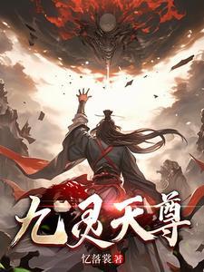 九天普化天尊