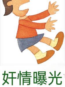 二次曝光剧情介绍