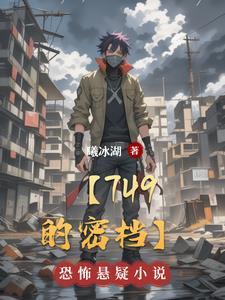 749局档案解密