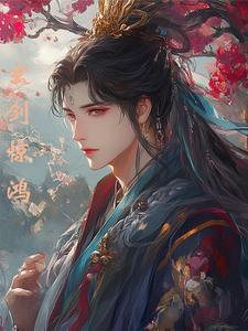 玄天斩灵剑前两位